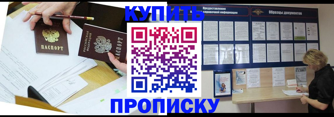 временная регистрация законно в Кодинске