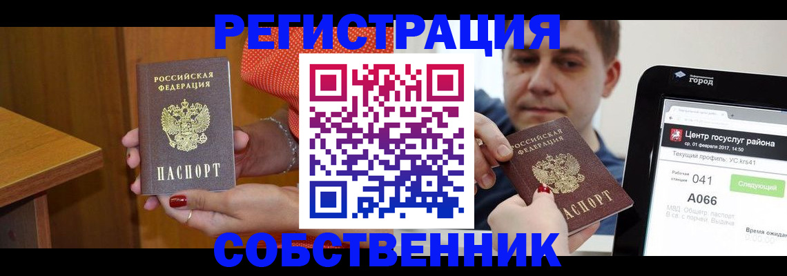 прописка гарантия в Кодинске